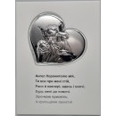 Ікона срібна Ангел Охоронець