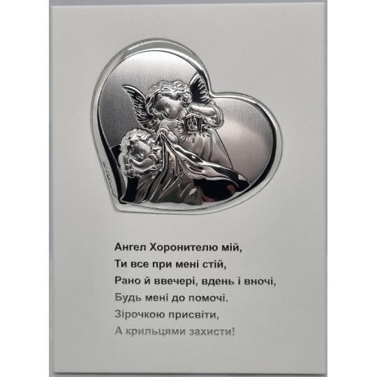 Ікона срібна Ангел Охоронець