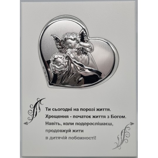 Ікона срібна Ангел Охоронець