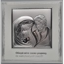 Ікона срібна Свята Родина