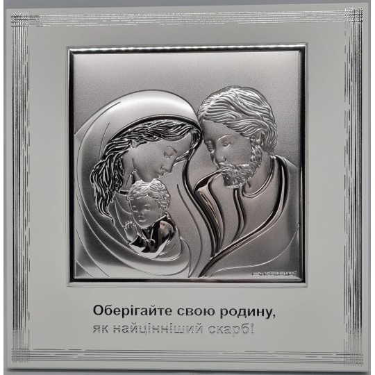 Ікона срібна Свята Родина