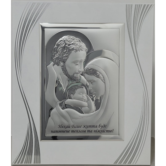 Ікона срібна Свята Родина