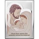 Ікона срібна Свята Родина. Нехай Ваше життя буде наповнене теплом та ніжністю! Кольорова.