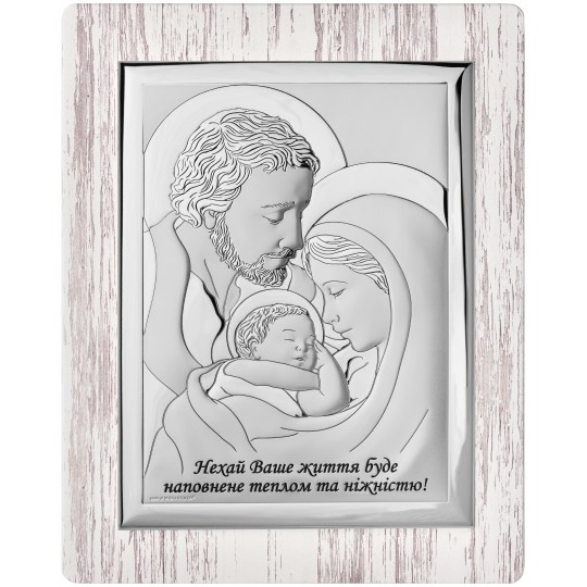 Ікона срібна Свята Родина. Нехай Ваше життя буде наповнене теплом та ніжністю! Шабі стиль.