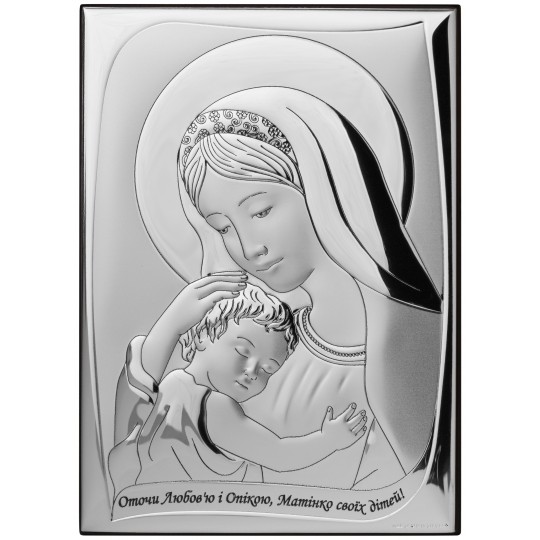Ікона срібна Богородиця з немовлям. Оточи Любов'ю і Опікою, Матінко своїх дітей!