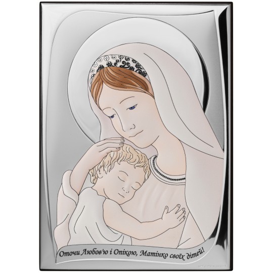 Ікона срібна Богородиця з немовлям. Оточи Любов'ю і Опікою, Матінко своїх дітей! Кольорова.