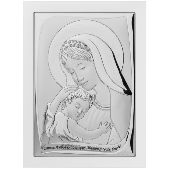 Ікона срібна Богородиця з немовлям. Оточи Любов'ю і Опікою, Матінко своїх дітей! Біла рамка.