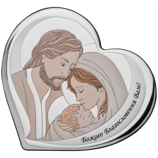 Ікона срібна Свята Родина. Божого Благословення Вам! Кольорова.