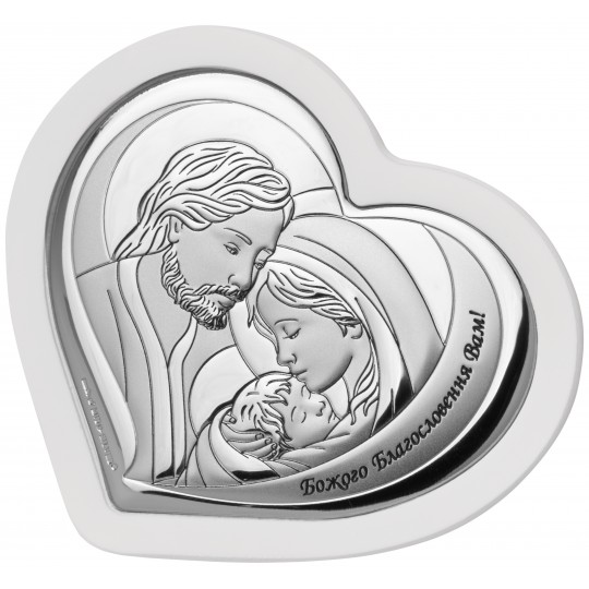 Ікона срібна Свята Родина. Божого Благословення Вам! Біла рамка.