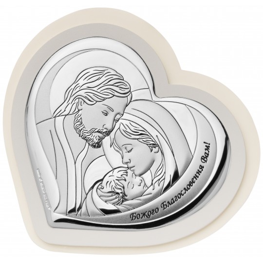 Ікона срібна Свята Родина. Божого Благословення Вам! Рамка біла+сіра.