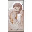 Ікона срібна Свята Родина. Любов — це скарб життя! Кольорова.