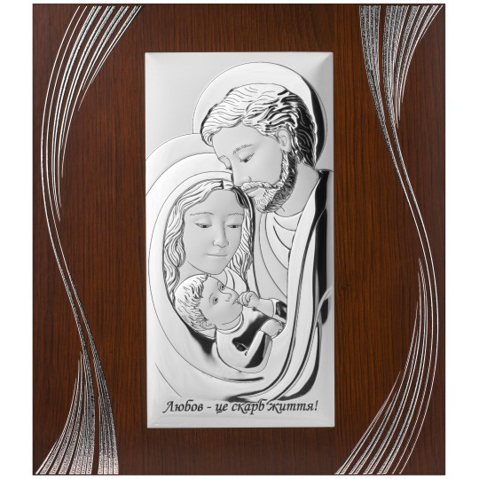 Ікона срібна Свята Родина. Любов — це скарб життя! Хвилька венге.