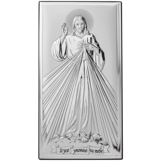 Ікона срібна Ісус милосердний. Ісусе уповаю на тебе
